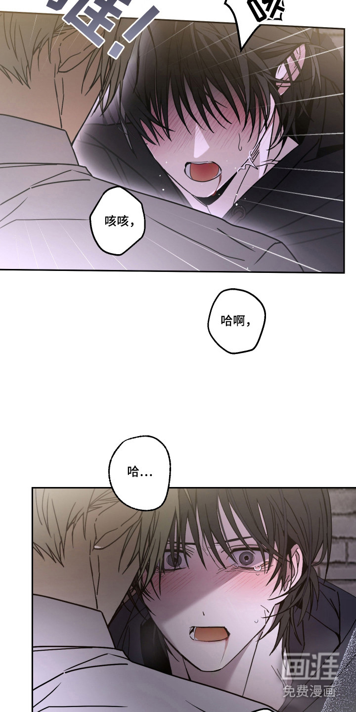 我的狐妖同事 第7话 第17页