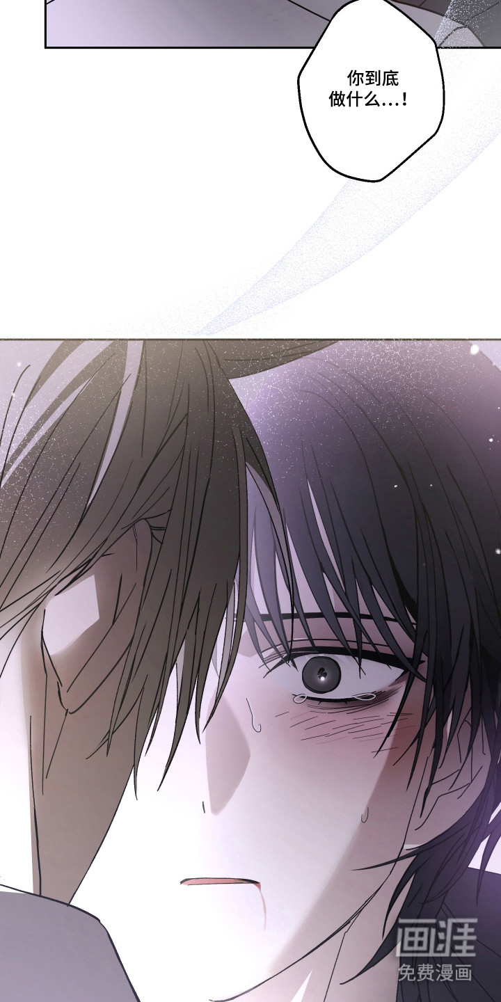 我的狐妖同事 第7话 第18页