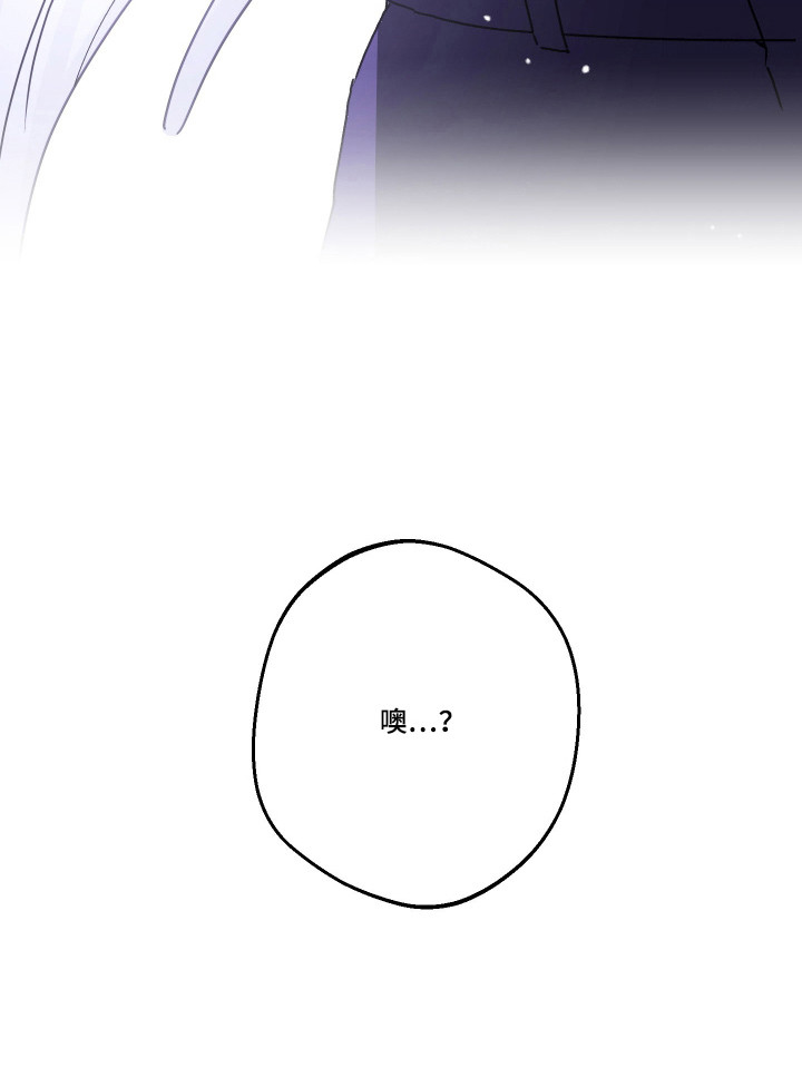 我的狐妖同事 第7话 第22页