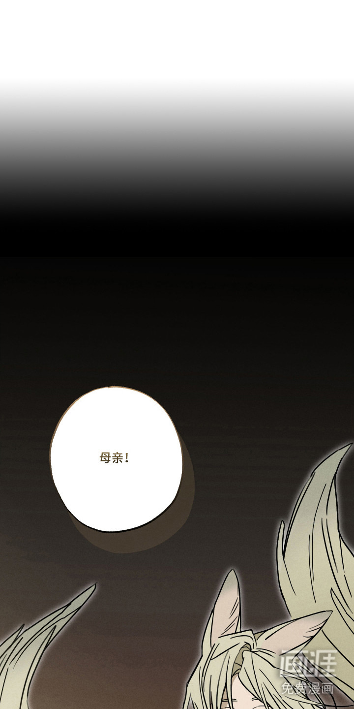 我的狐妖同事 第8话 第0页