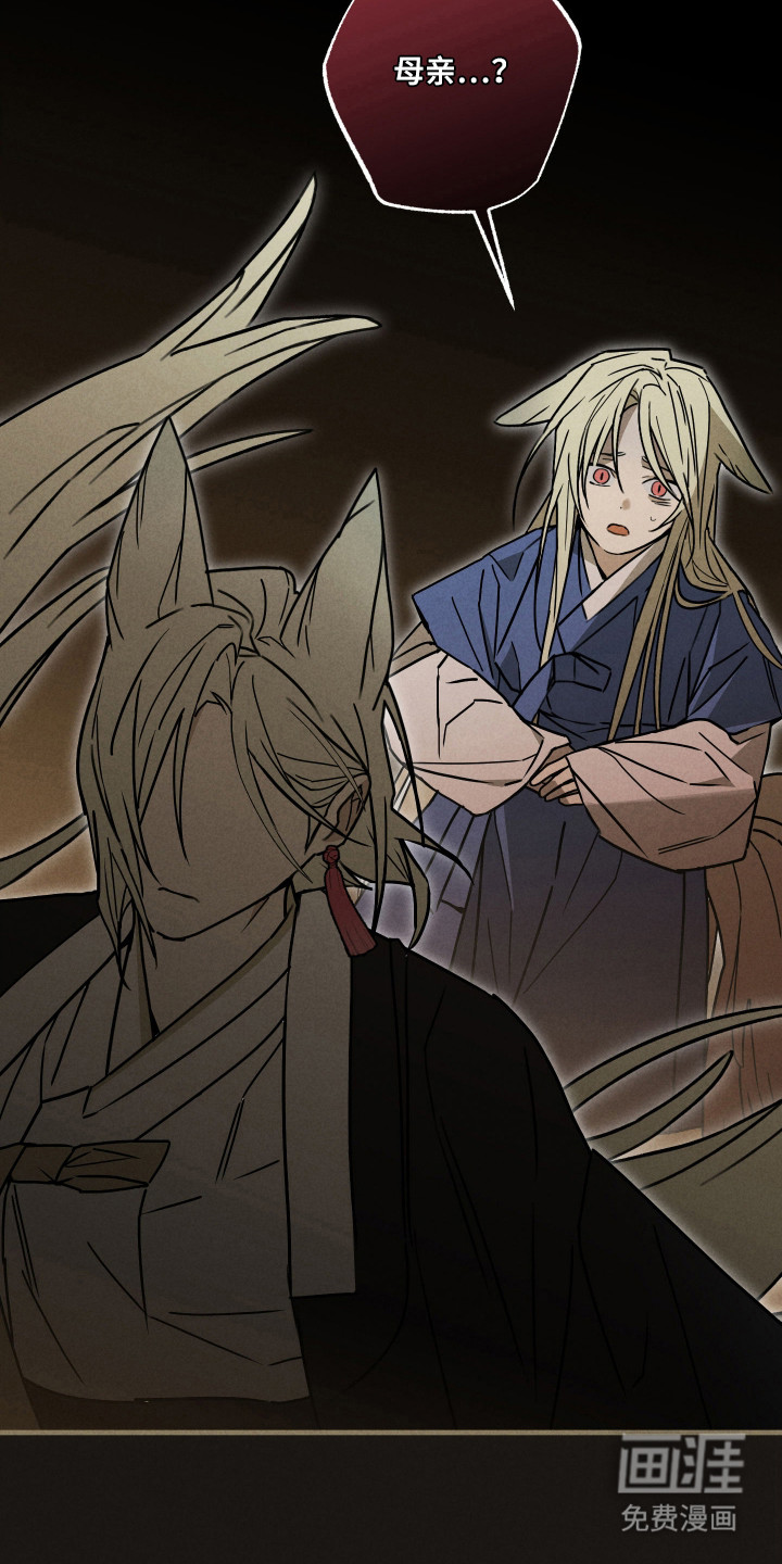 我的狐妖同事 第8话 第4页