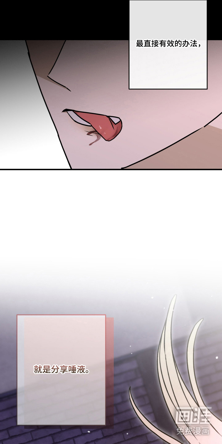 我的狐妖同事 第8话 第10页