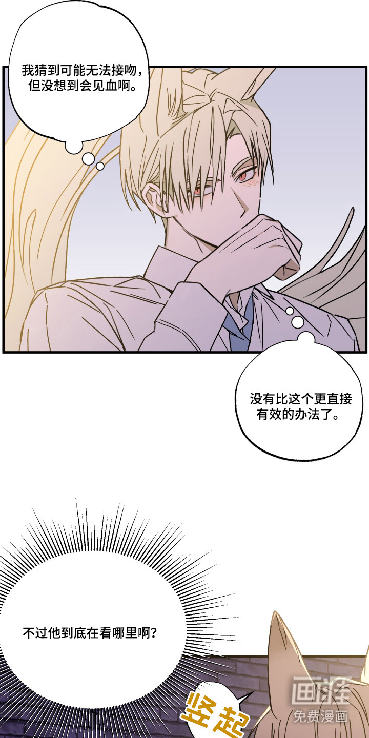 我的狐妖同事 第8话 第12页