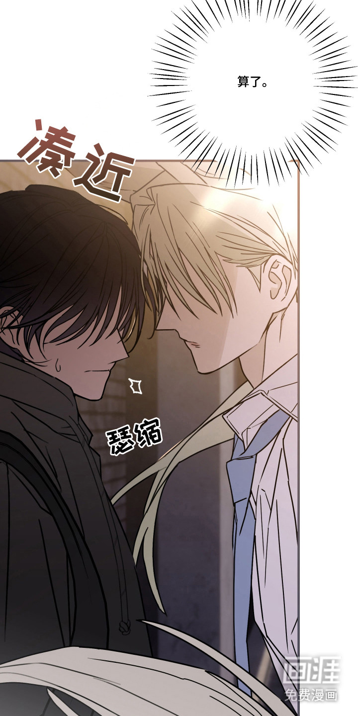 我的狐妖同事 第8话 第15页