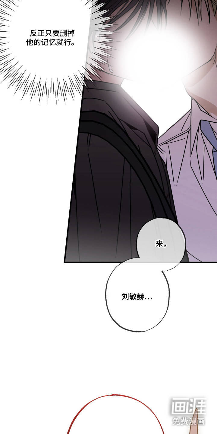 我的狐妖同事 第8话 第17页