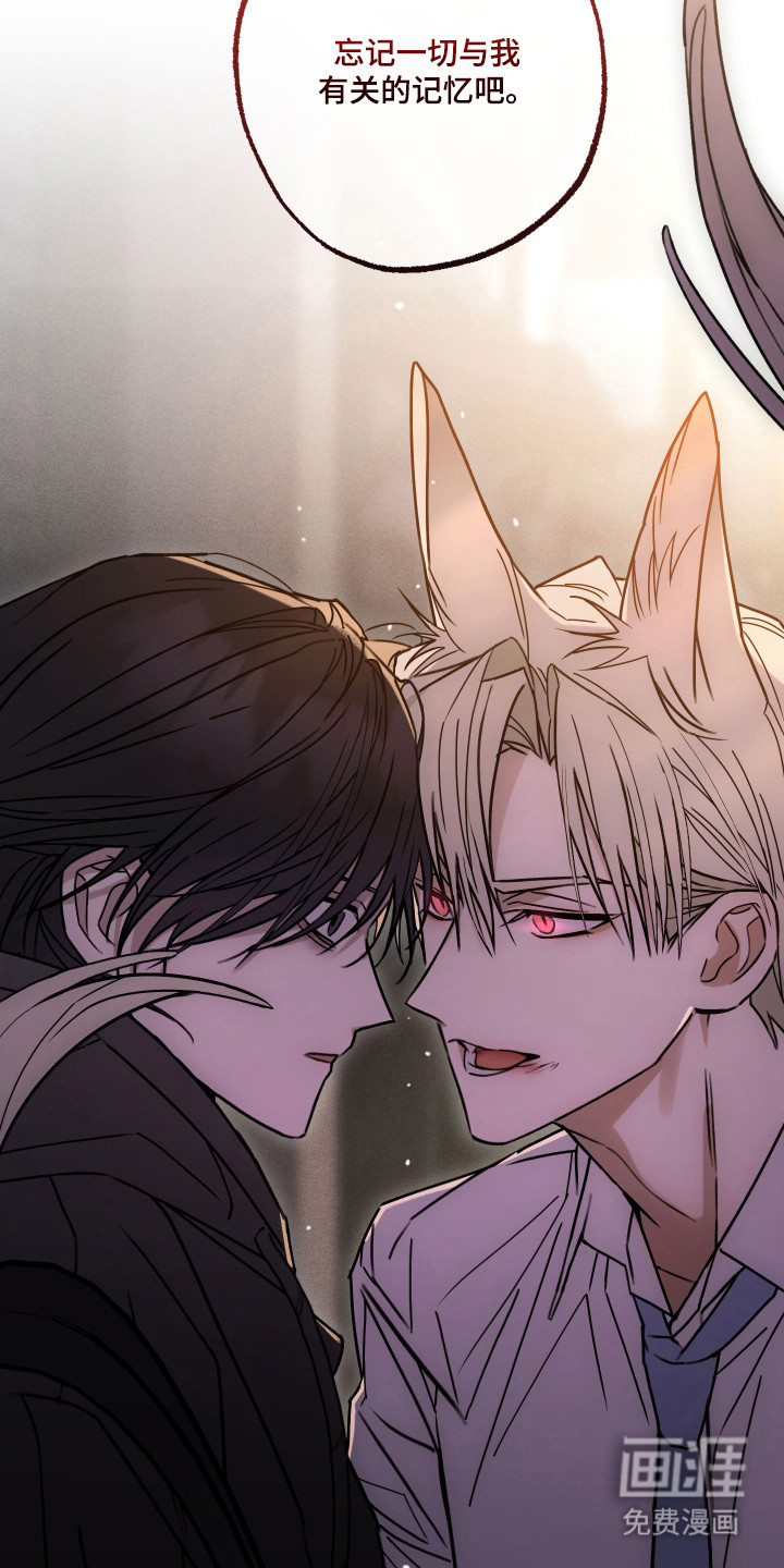 我的狐妖同事 第8话 第18页