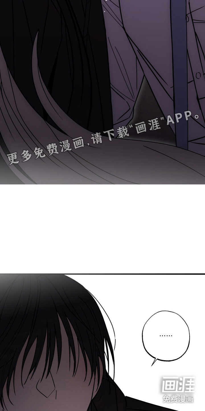 我的狐妖同事 第8话 第19页