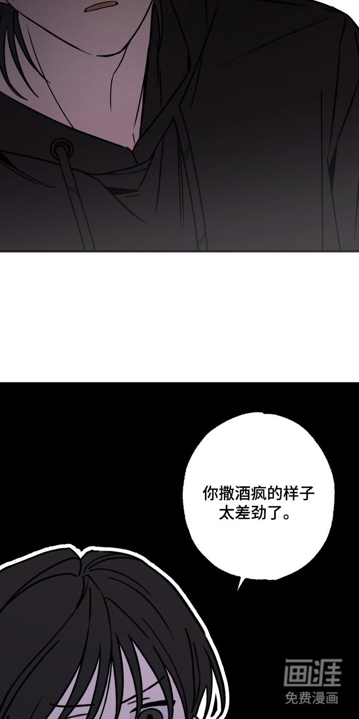 我的狐妖同事 第8话 第20页