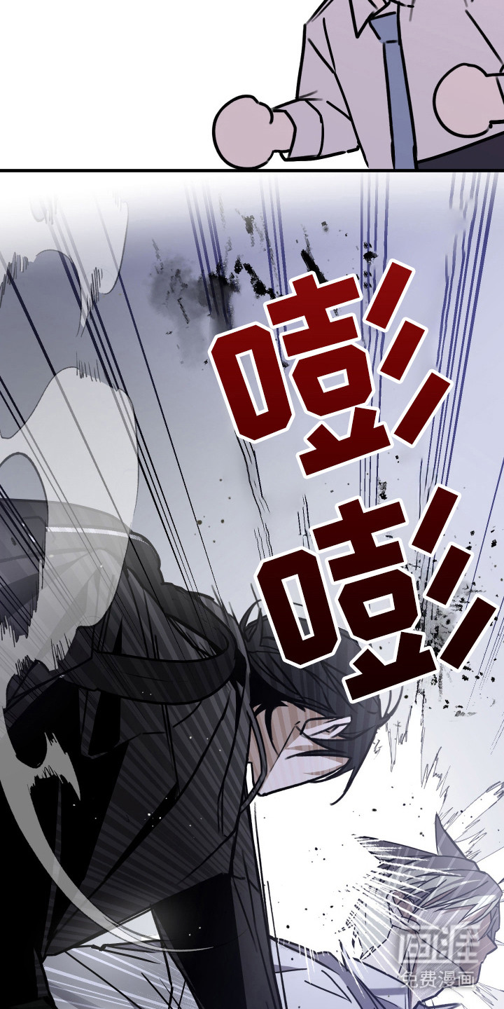 我的狐妖同事 第8话 第22页