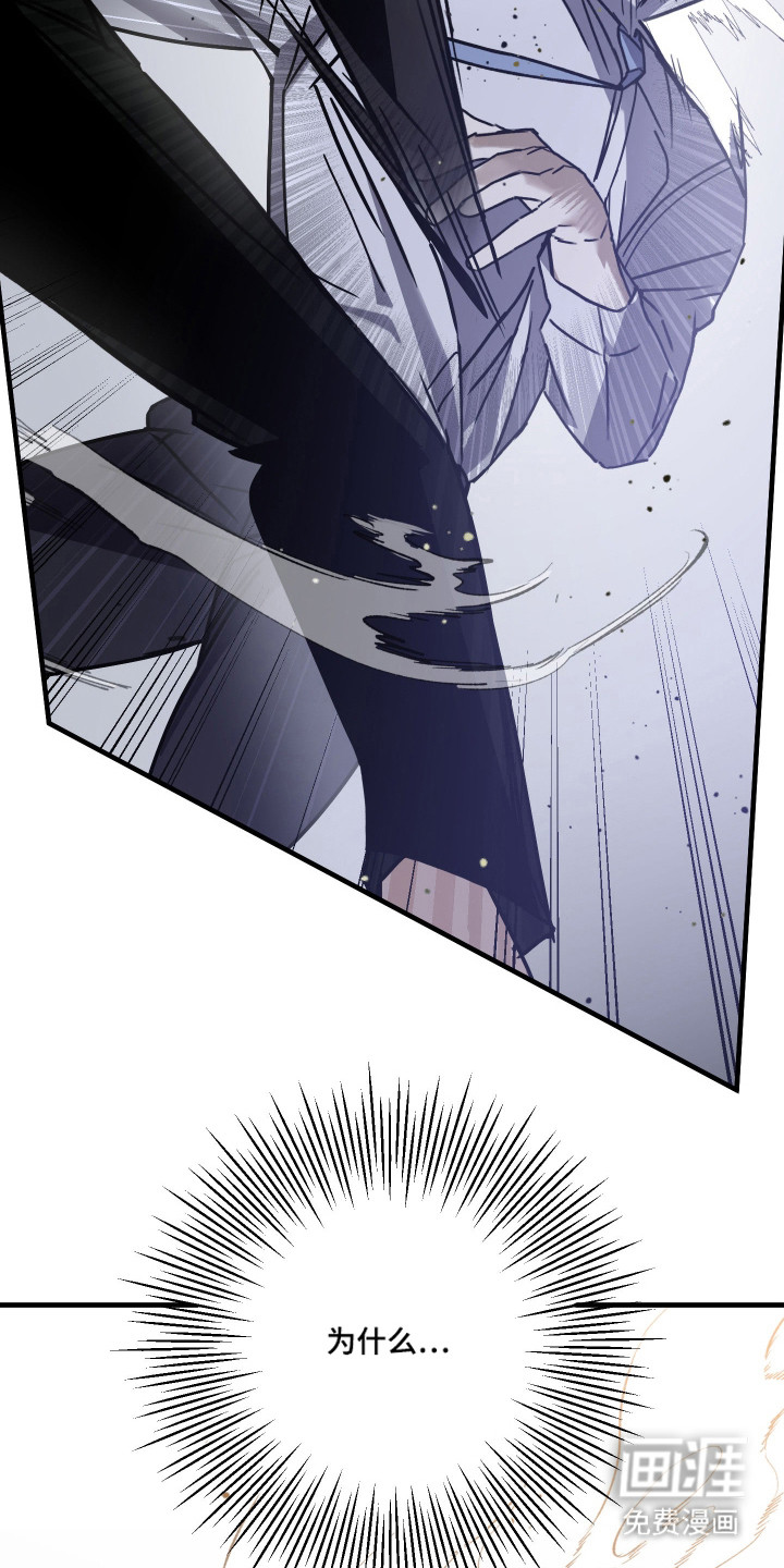 我的狐妖同事 第8话 第23页