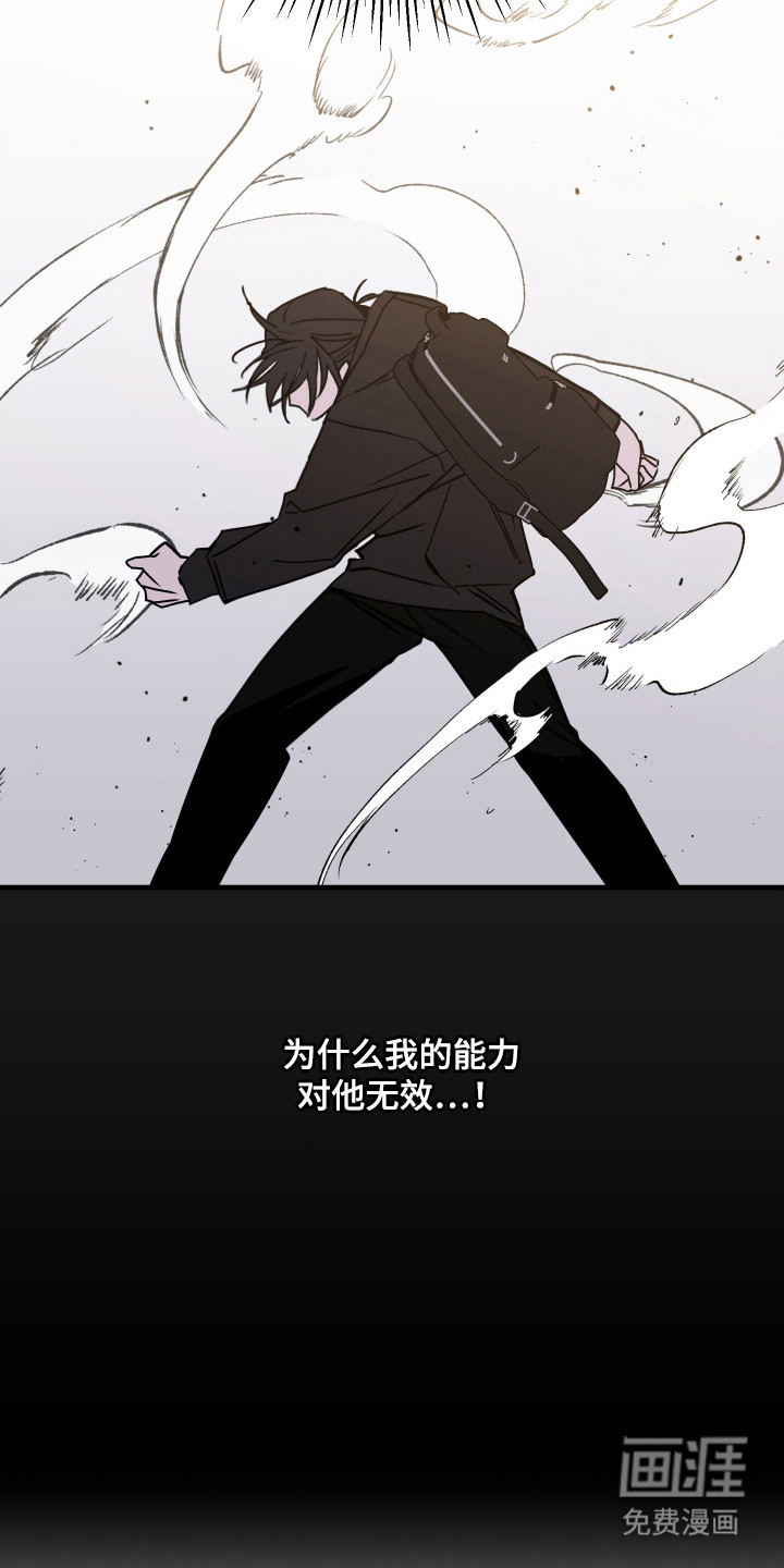 我的狐妖同事 第8话 第24页