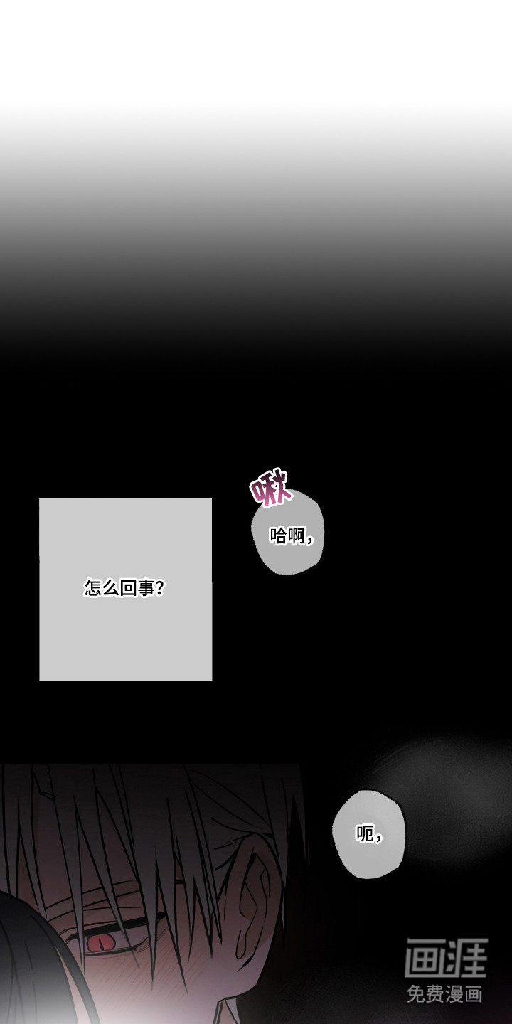 我的狐妖同事 第9话 第0页