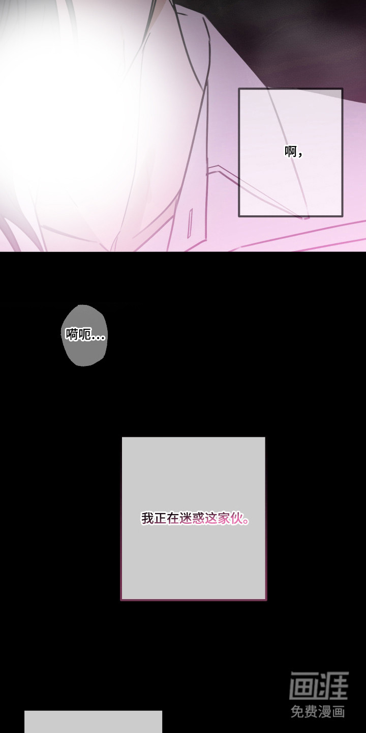 我的狐妖同事 第9话 第1页