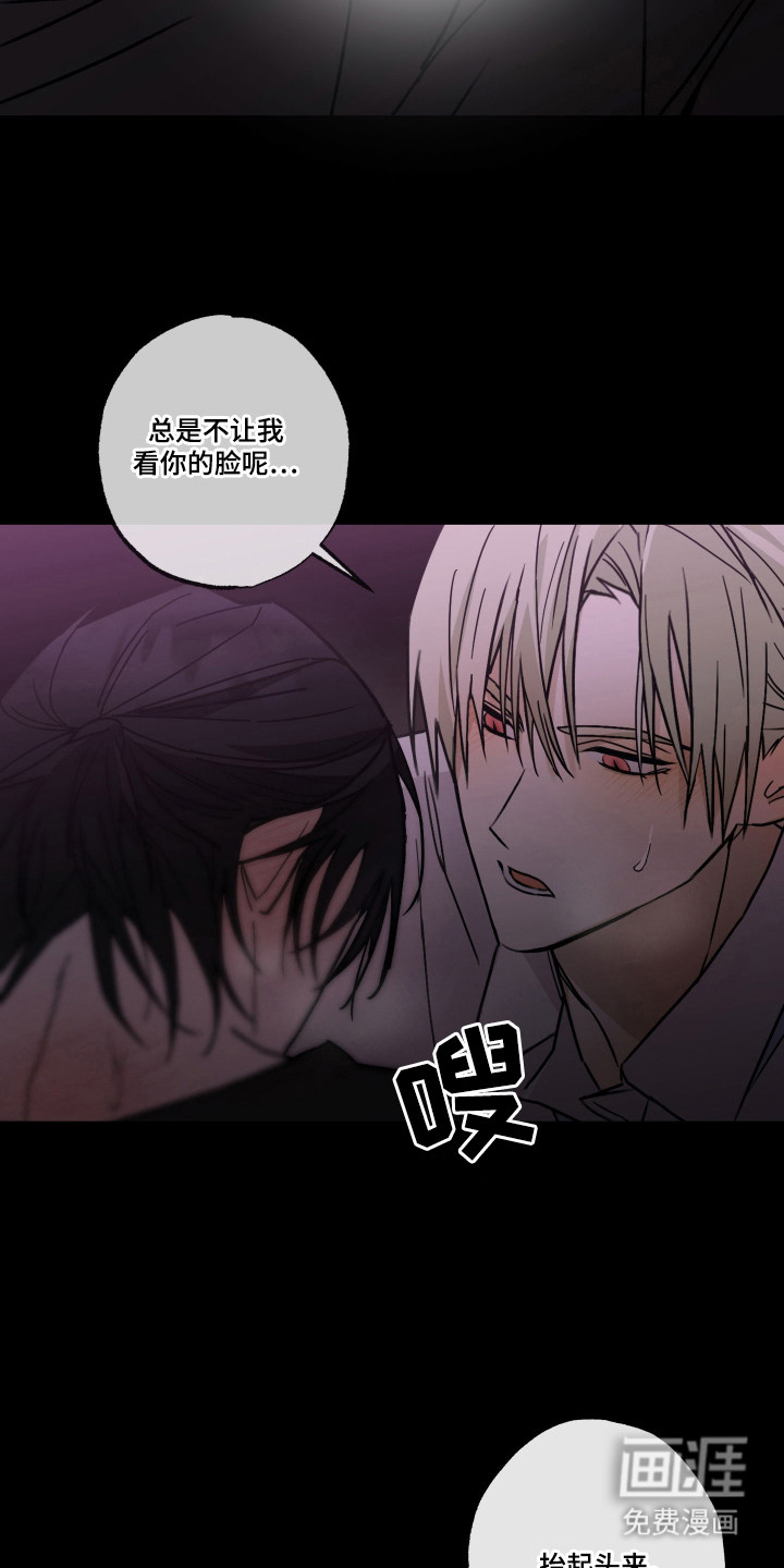 我的狐妖同事 第9话 第4页