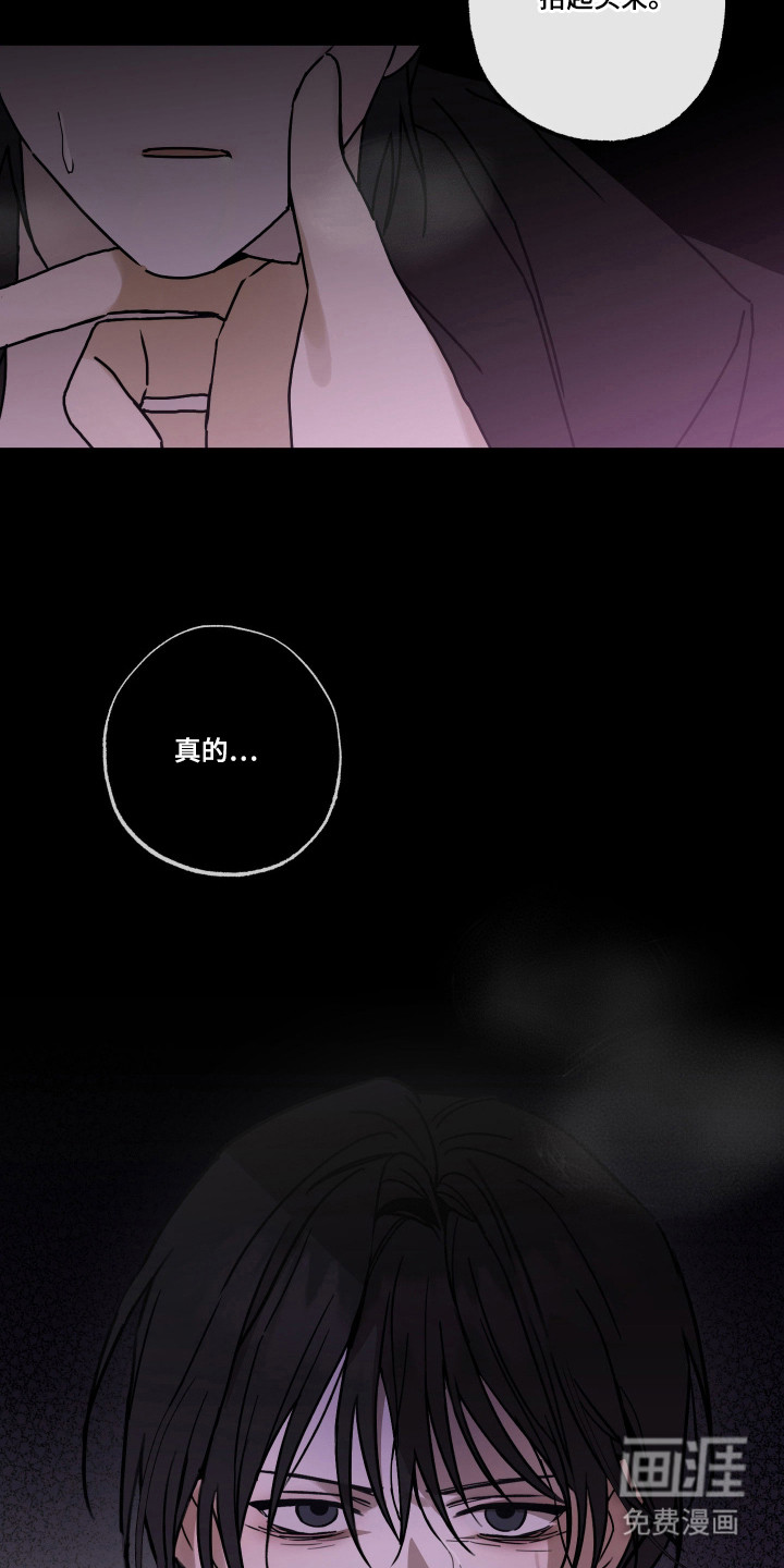 我的狐妖同事 第9话 第5页