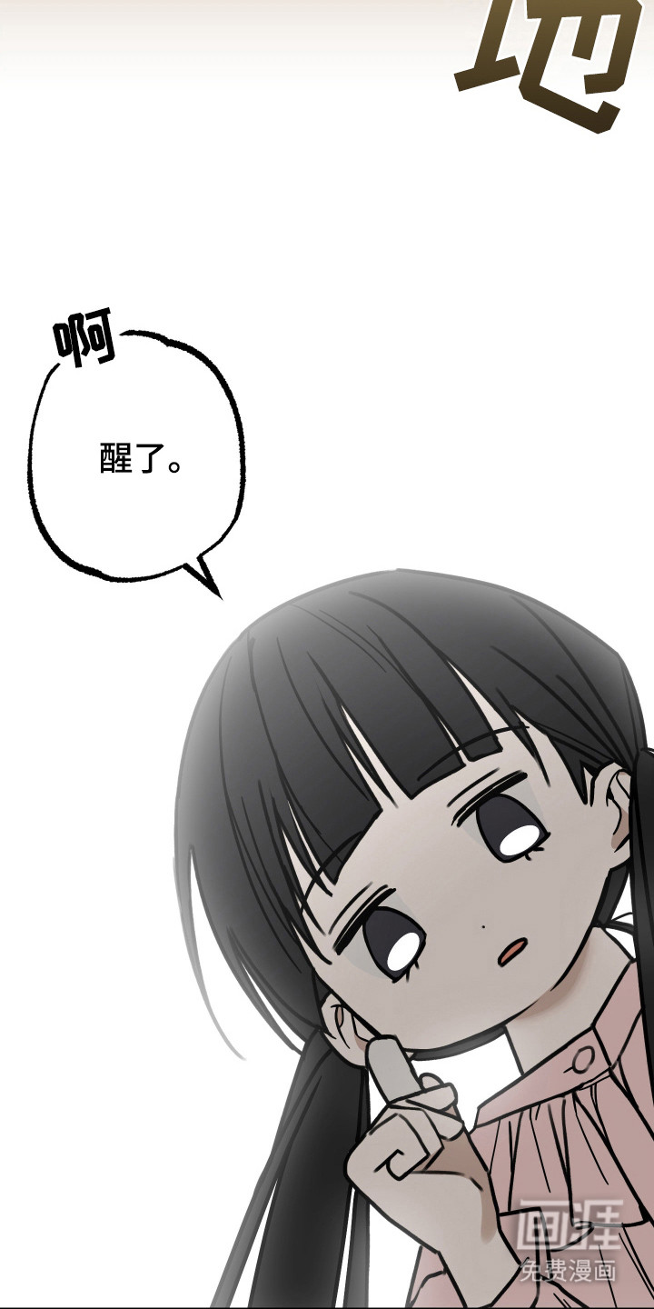 我的狐妖同事 第9话 第7页