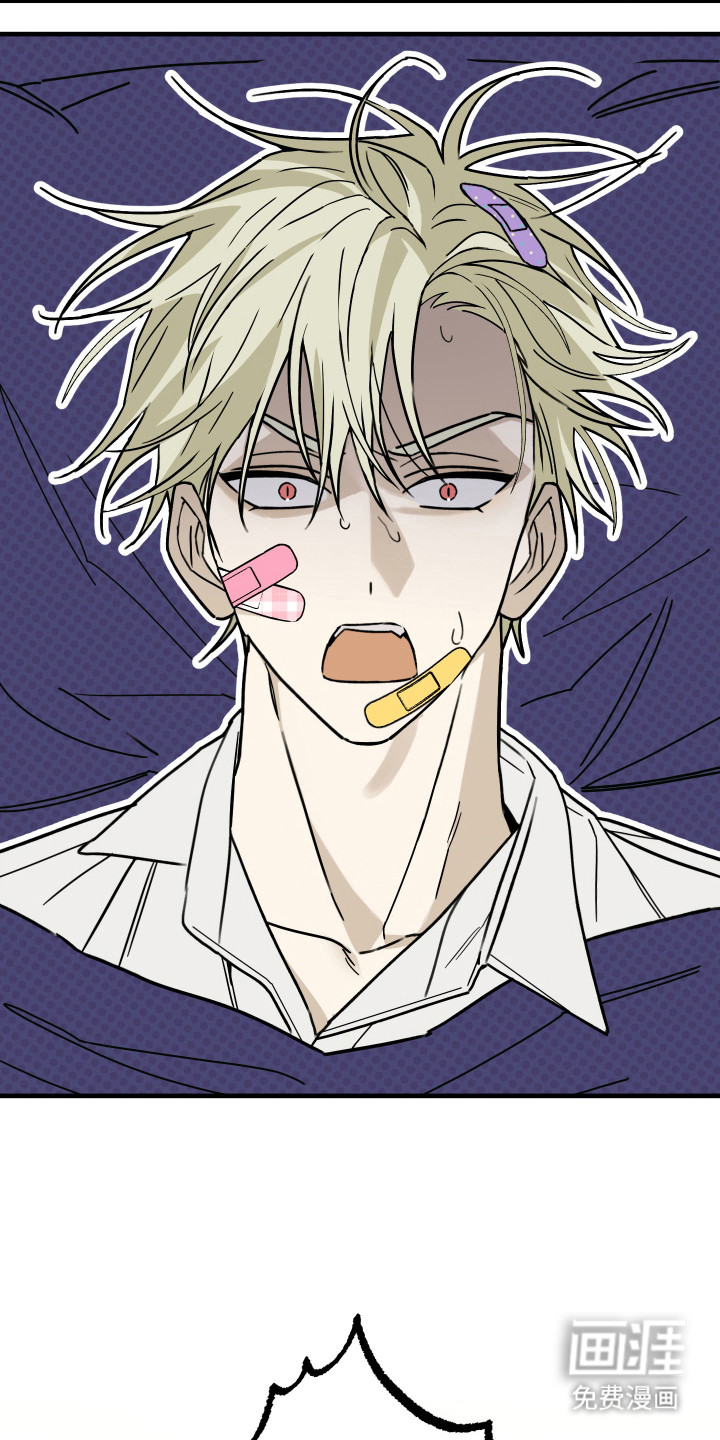 我的狐妖同事 第9话 第8页