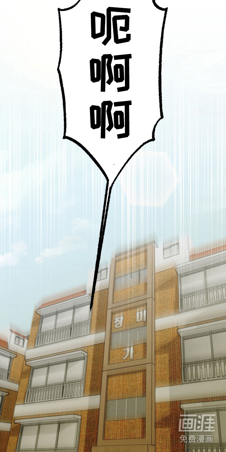 我的狐妖同事 第9话 第9页