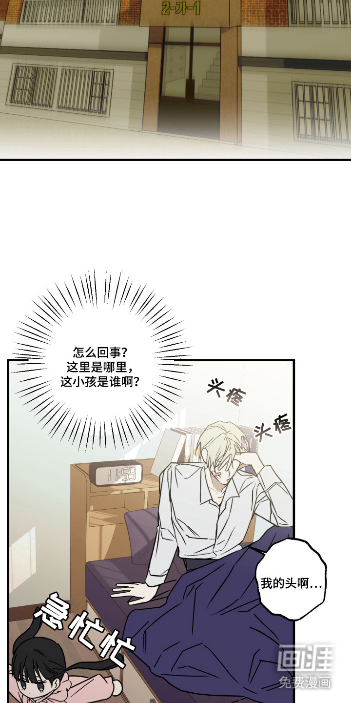 我的狐妖同事 第9话 第10页