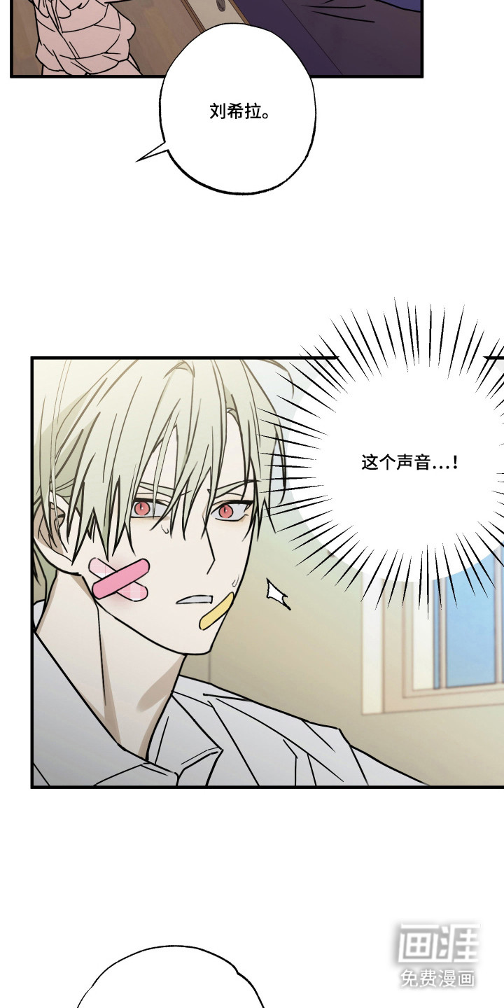 我的狐妖同事 第9话 第11页