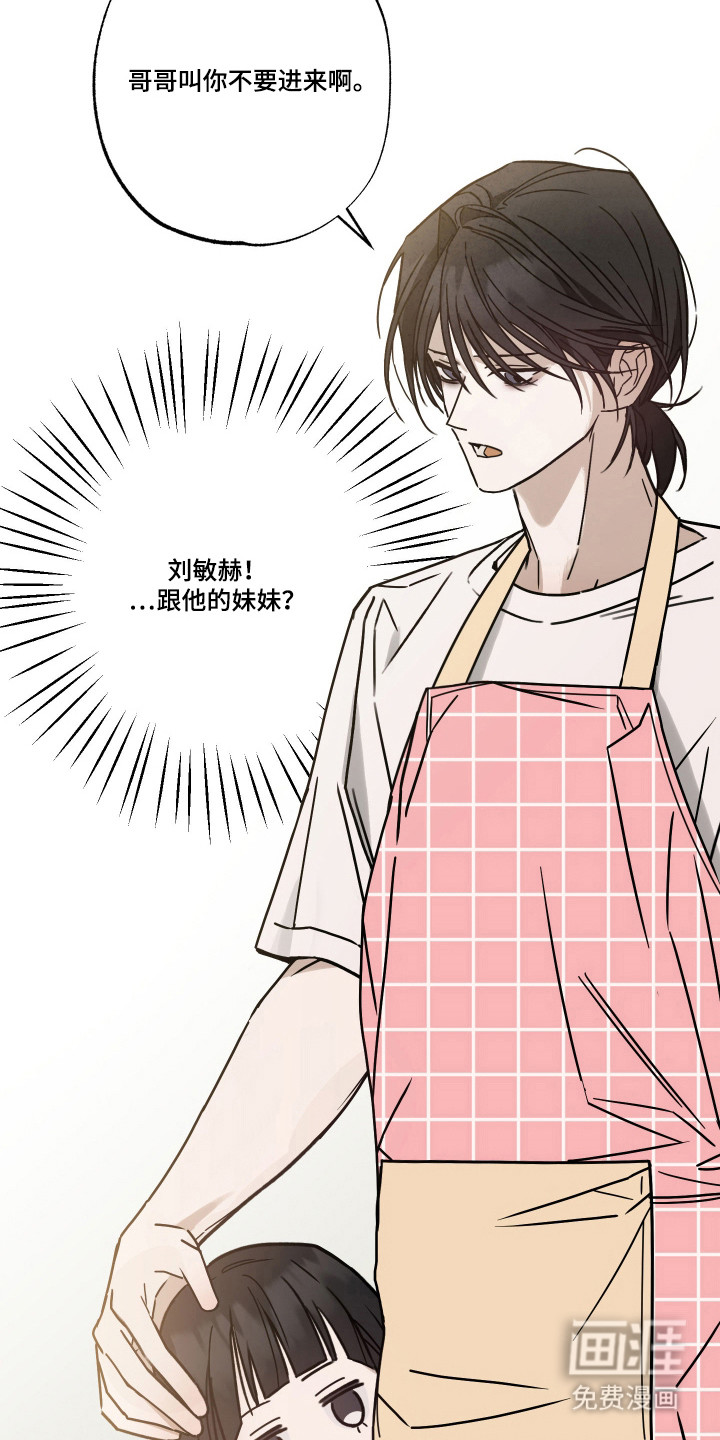 我的狐妖同事 第9话 第12页