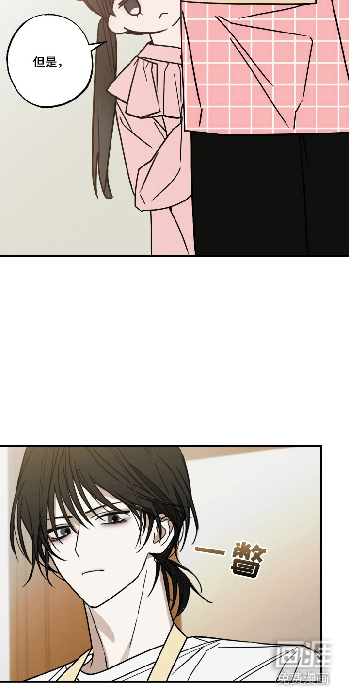 我的狐妖同事 第9话 第13页