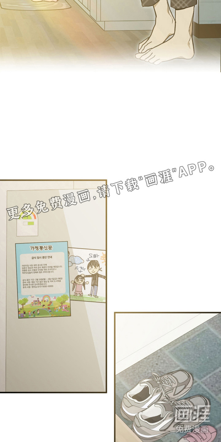 我的狐妖同事 第9话 第16页