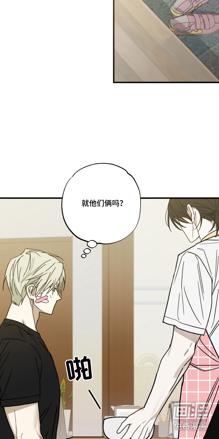 我的狐妖同事 第9话 第17页