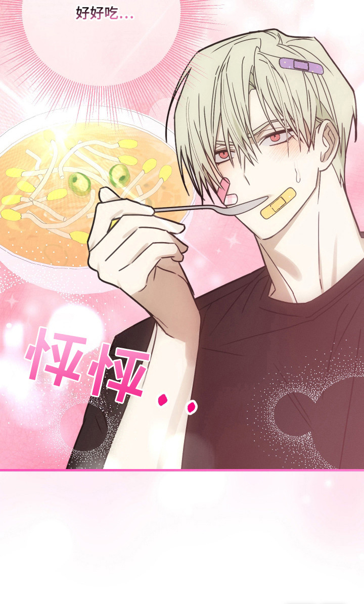 我的狐妖同事 第9话 第23页