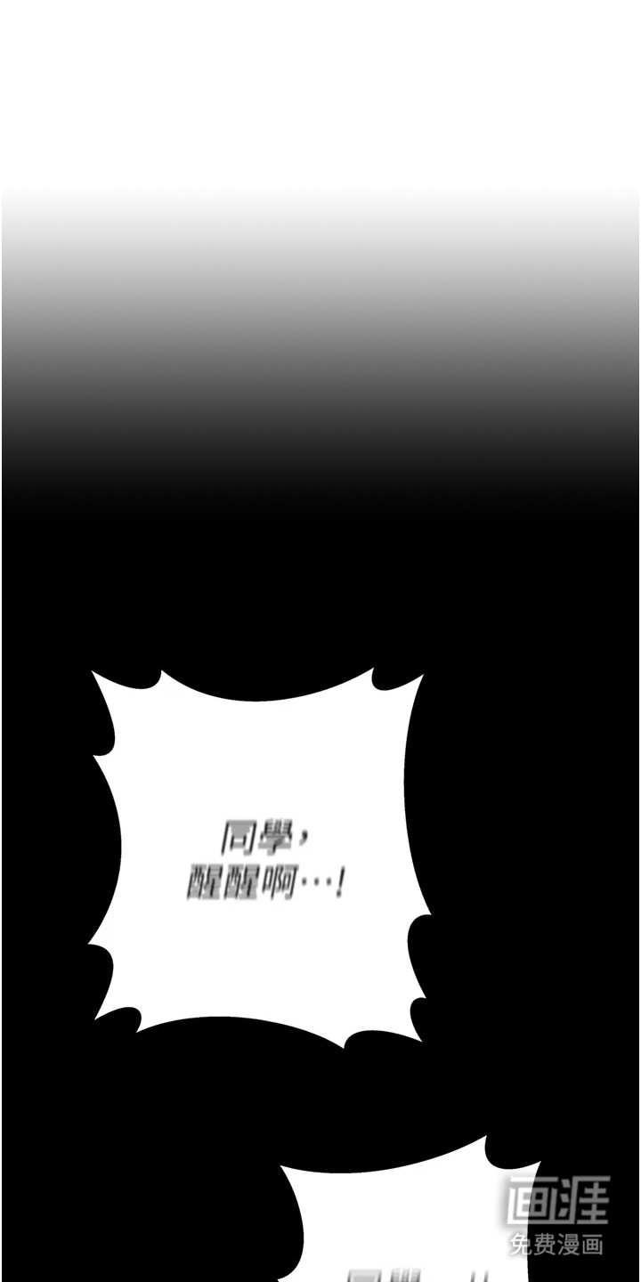 我的软饭时代第1话图