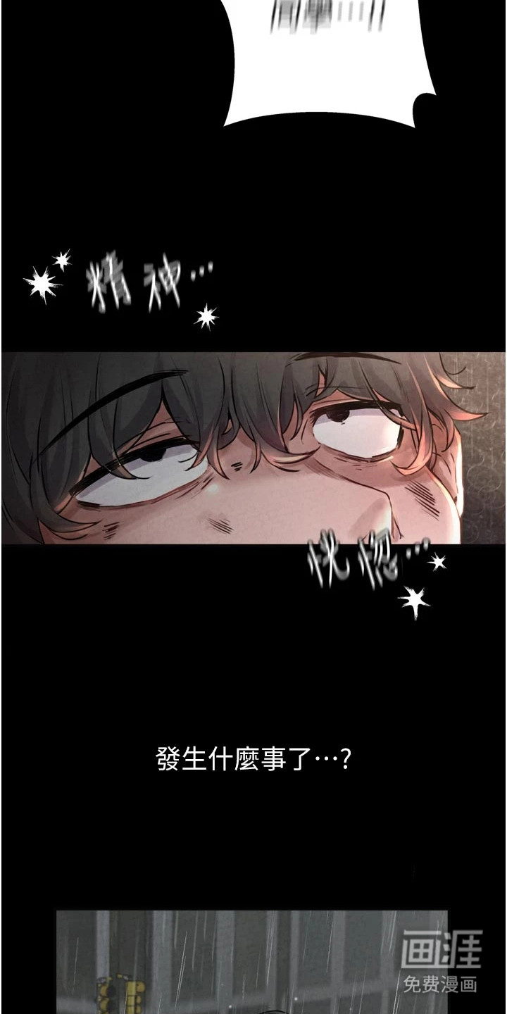 我的软饭时代第1话图