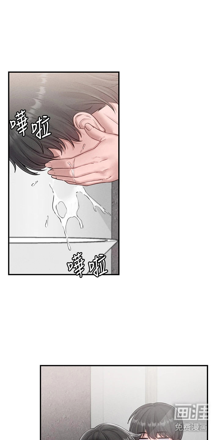 我的软饭时代第10话图