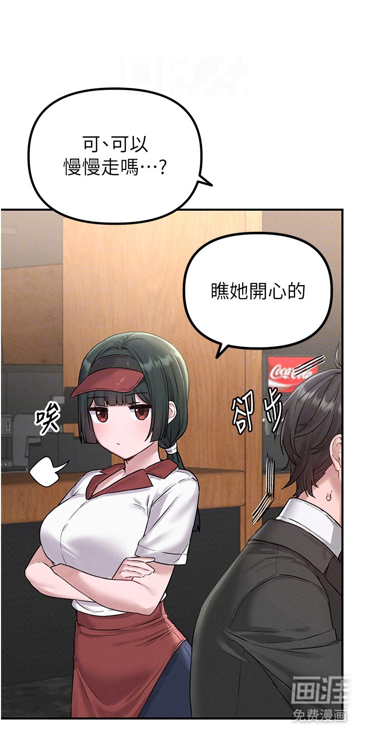 我的软饭时代第11话图