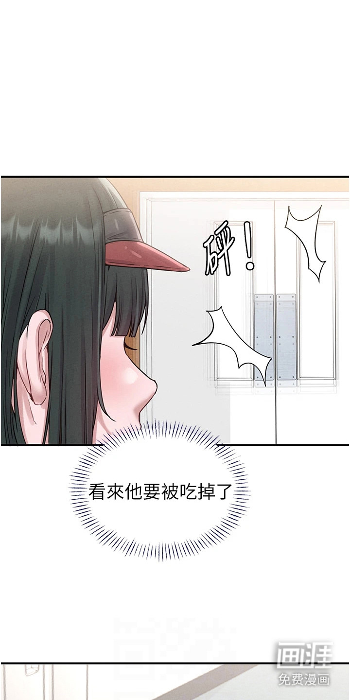 我的软饭时代第11话图