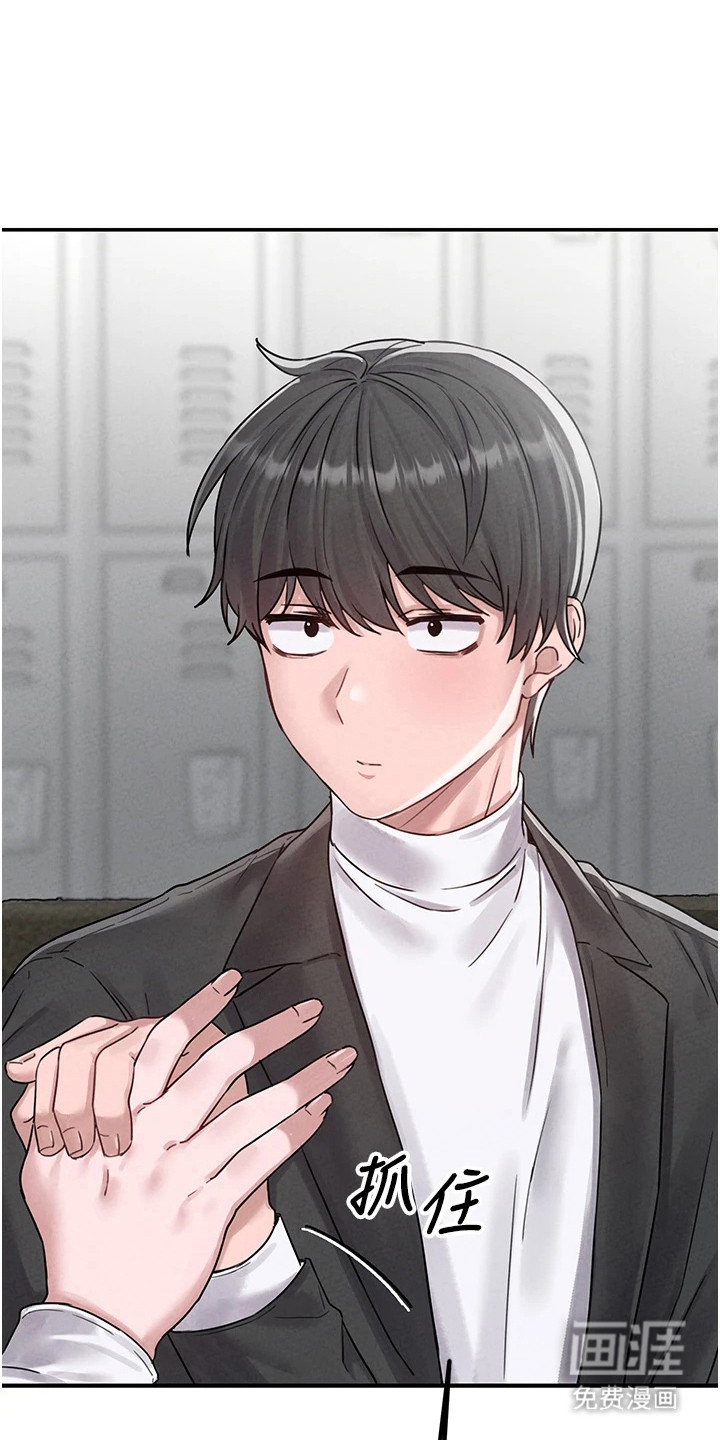 我的软饭时代第12话图