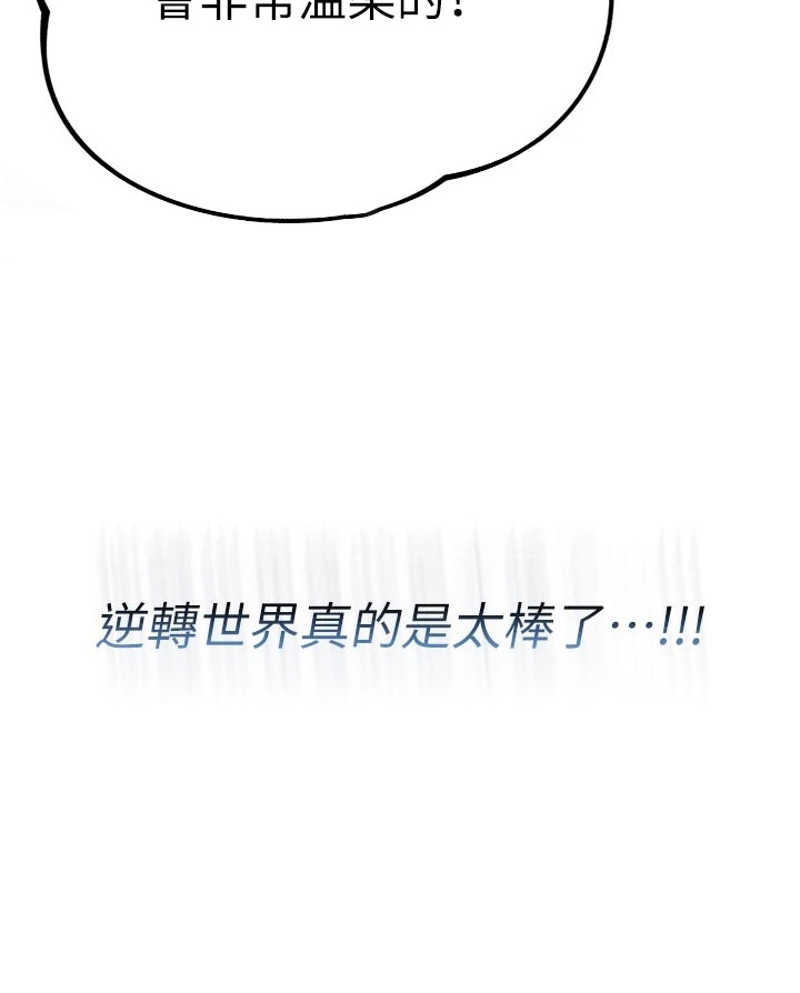 我的软饭时代第13话图