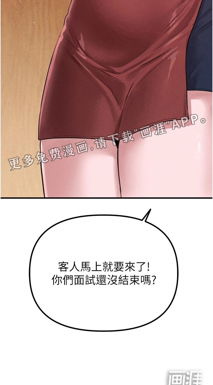 我的软饭时代第14话图