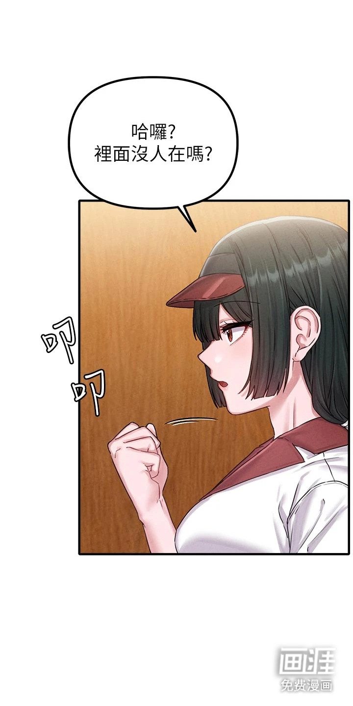 我的软饭时代第15话图