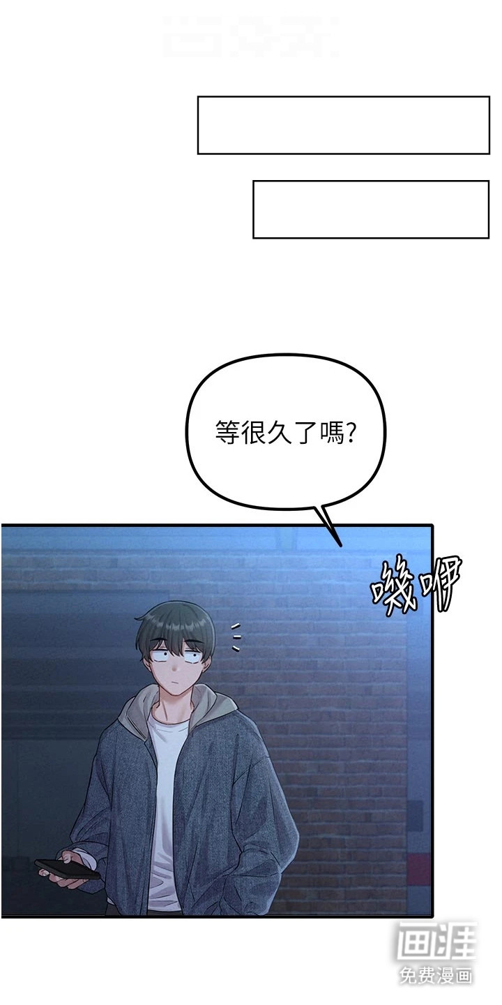 我的软饭时代第17话图