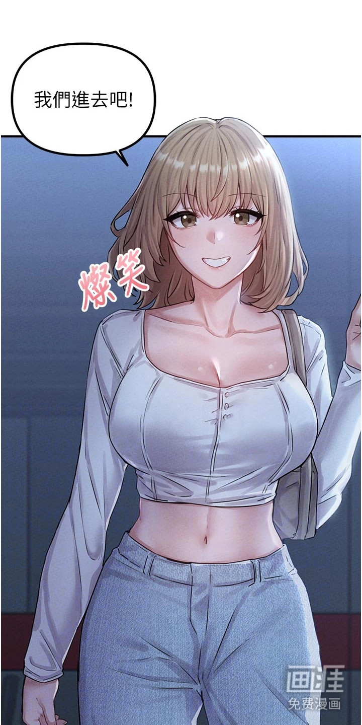 我的软饭时代第17话图