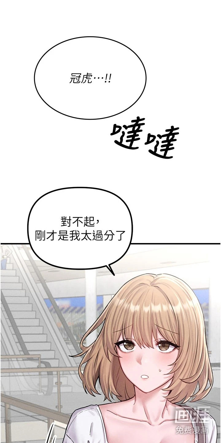 我的软饭时代第18话图