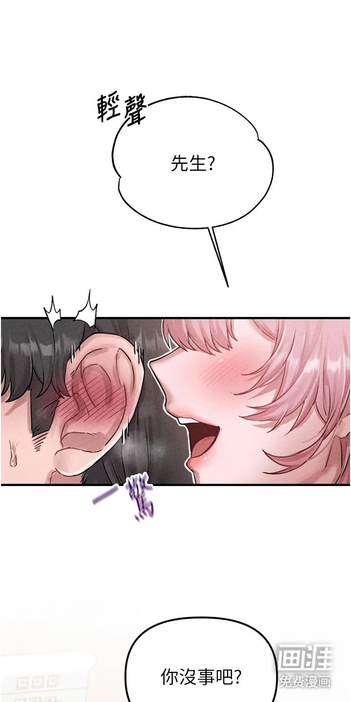 我的软饭时代第2话图