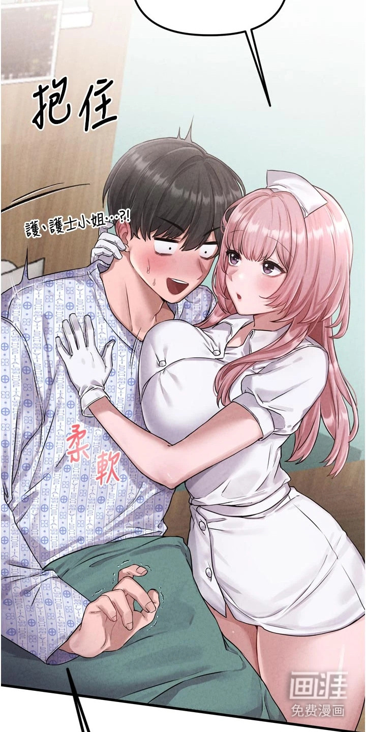 我的软饭时代第2话图