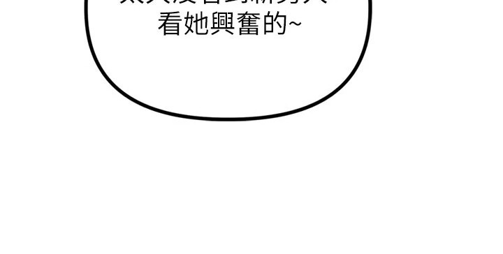我的软饭时代第2话图