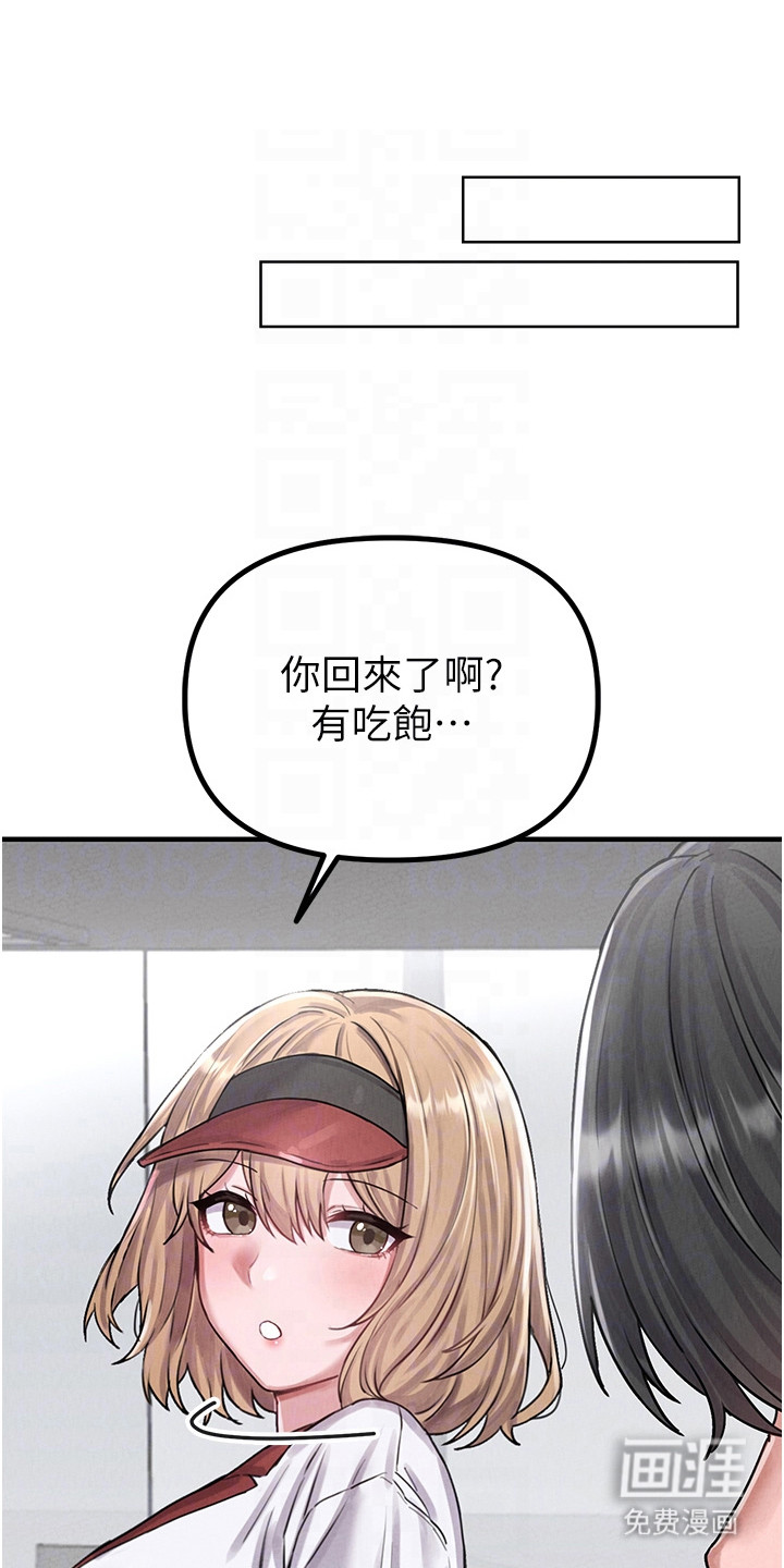 我的软饭时代第20话图