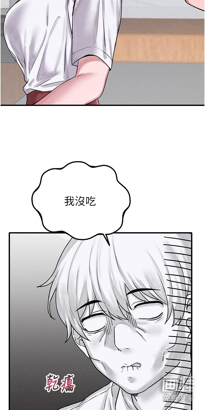 我的软饭时代第20话图