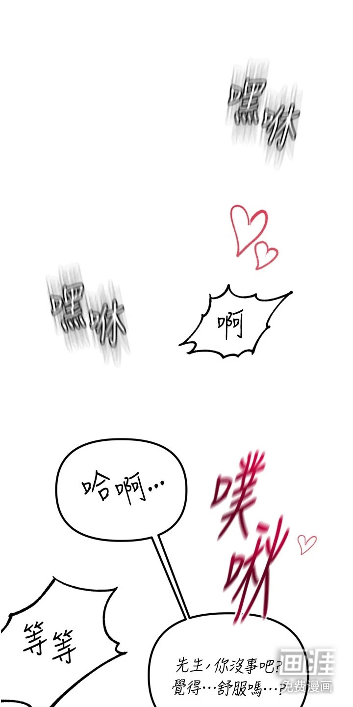 我的软饭时代第3话图