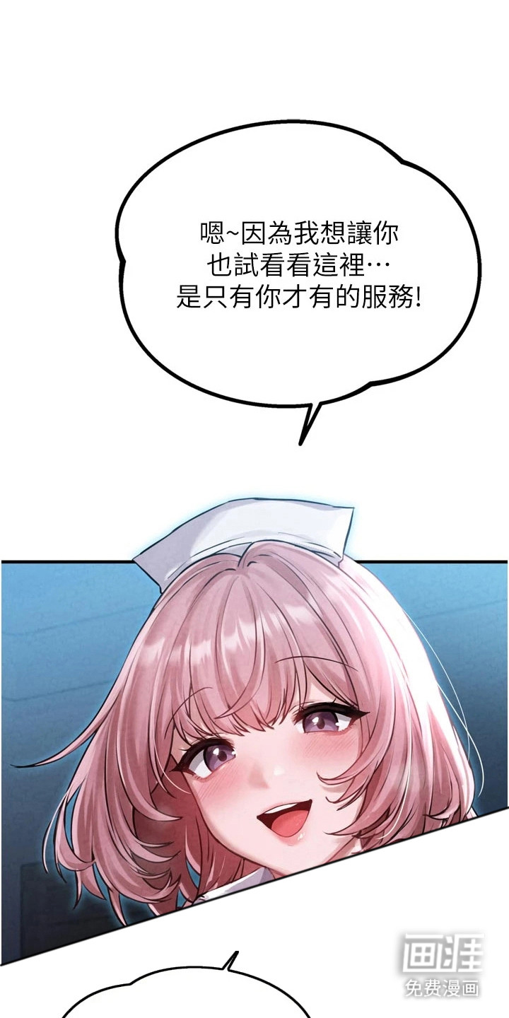 我的软饭时代第4话图