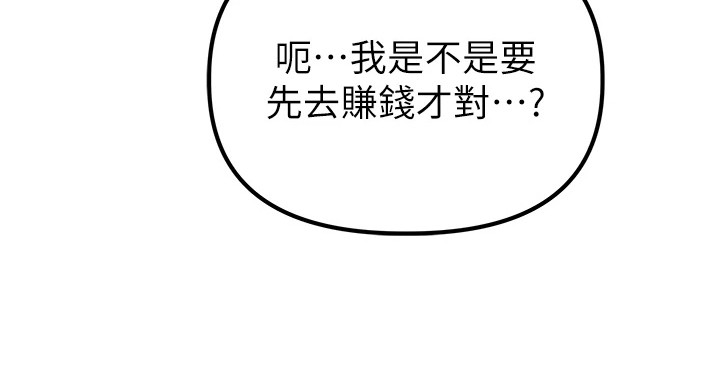 我的软饭时代第7话图