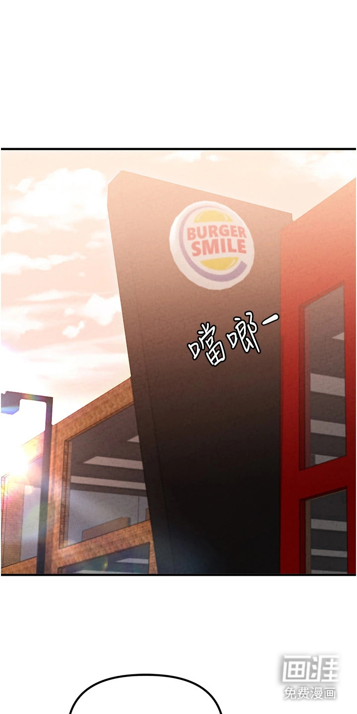 我的软饭时代第8话图